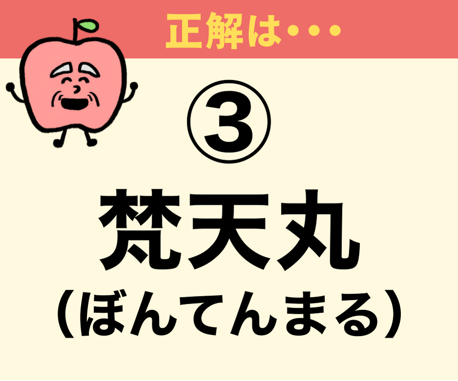 独眼竜政宗、幼少期の名前は?