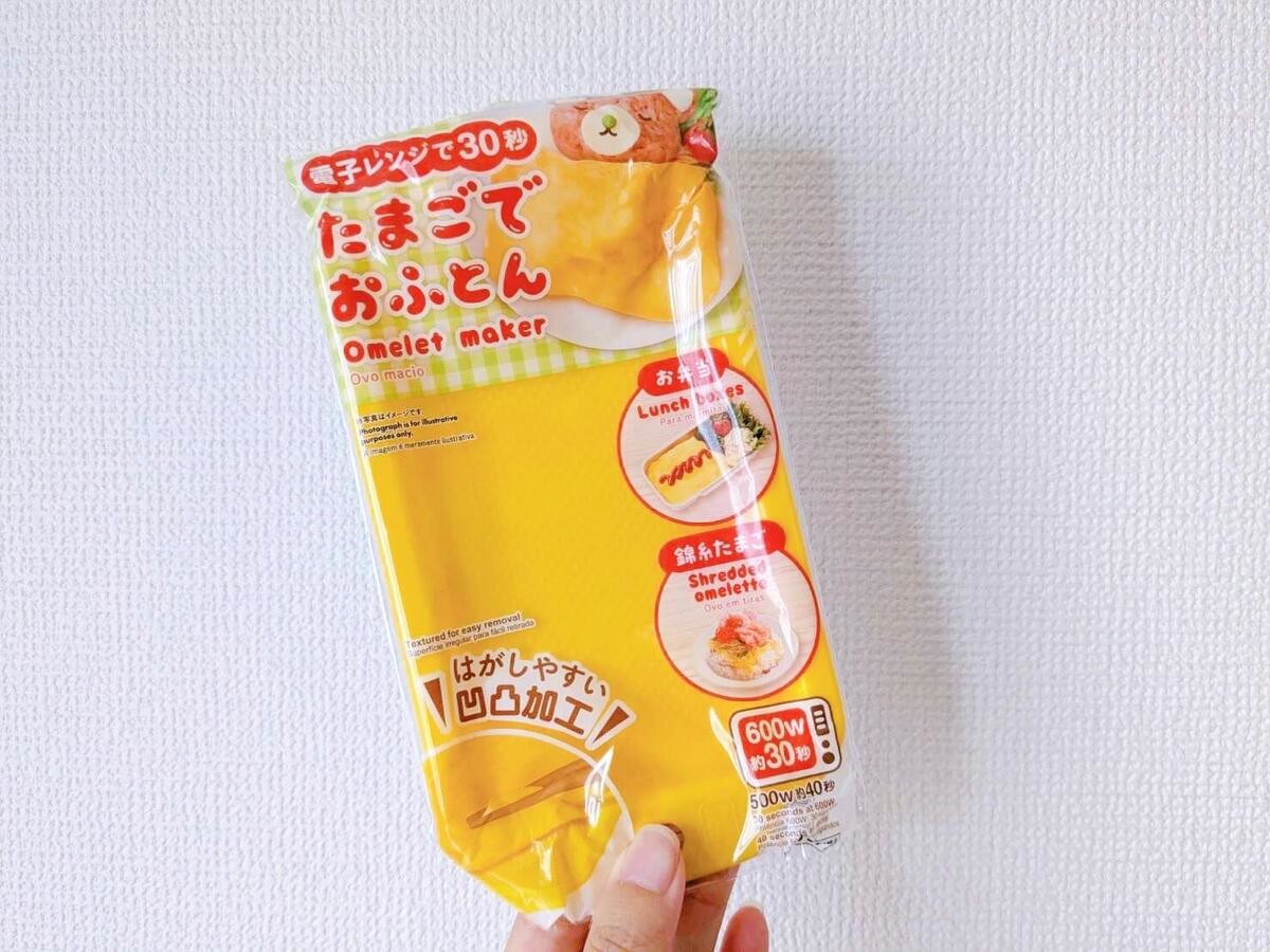 ダイソー「たまごでおふとん」