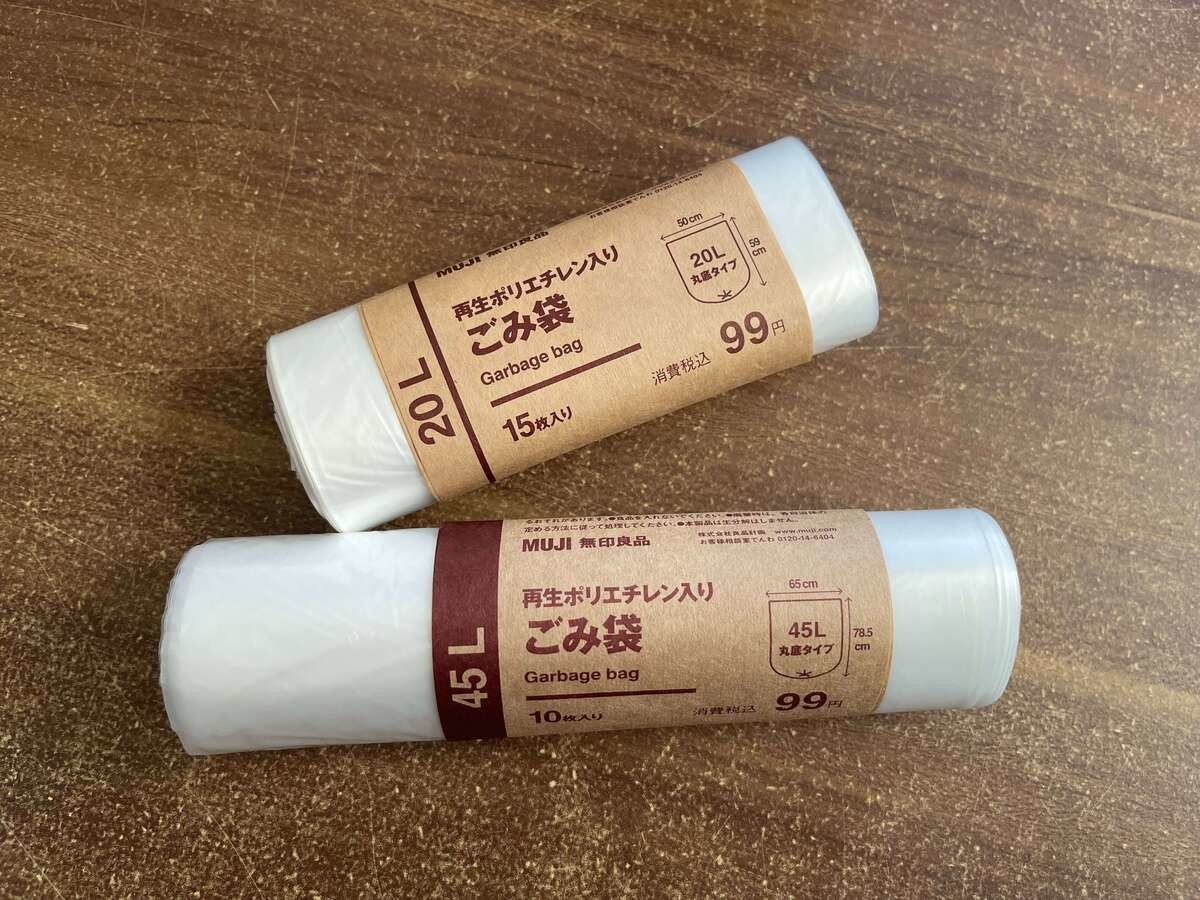 無印の「名品消耗品」