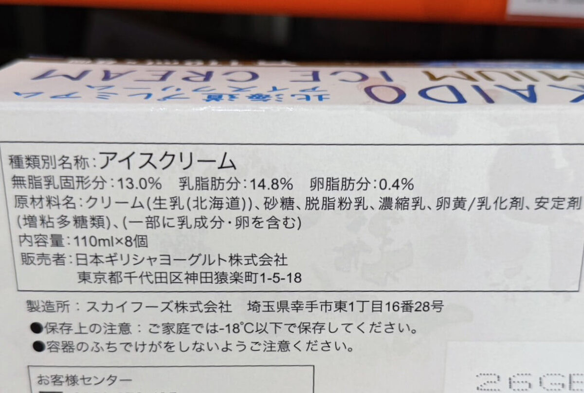 コストコ