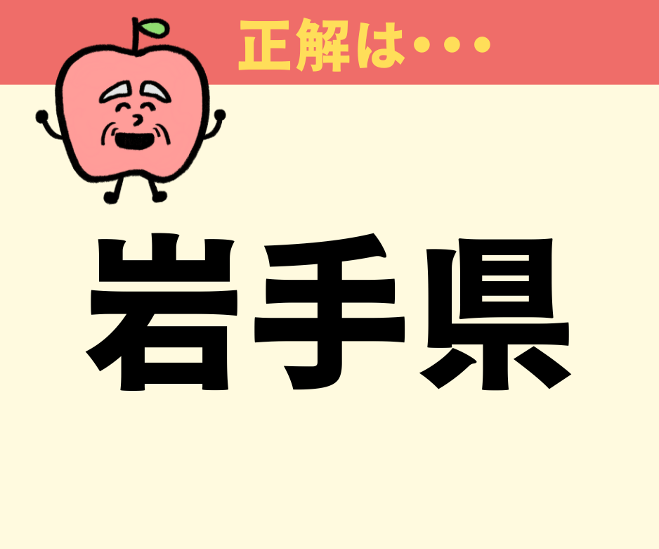 二番目に面積が大きい都道府県は？