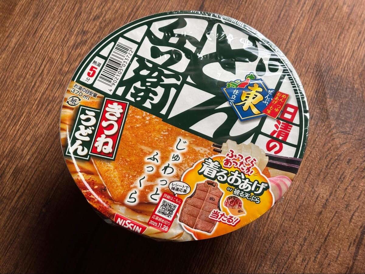 どん兵衛が生麺のような食感になる裏ワザ