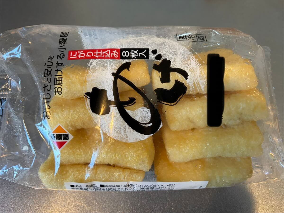 業務スーパー