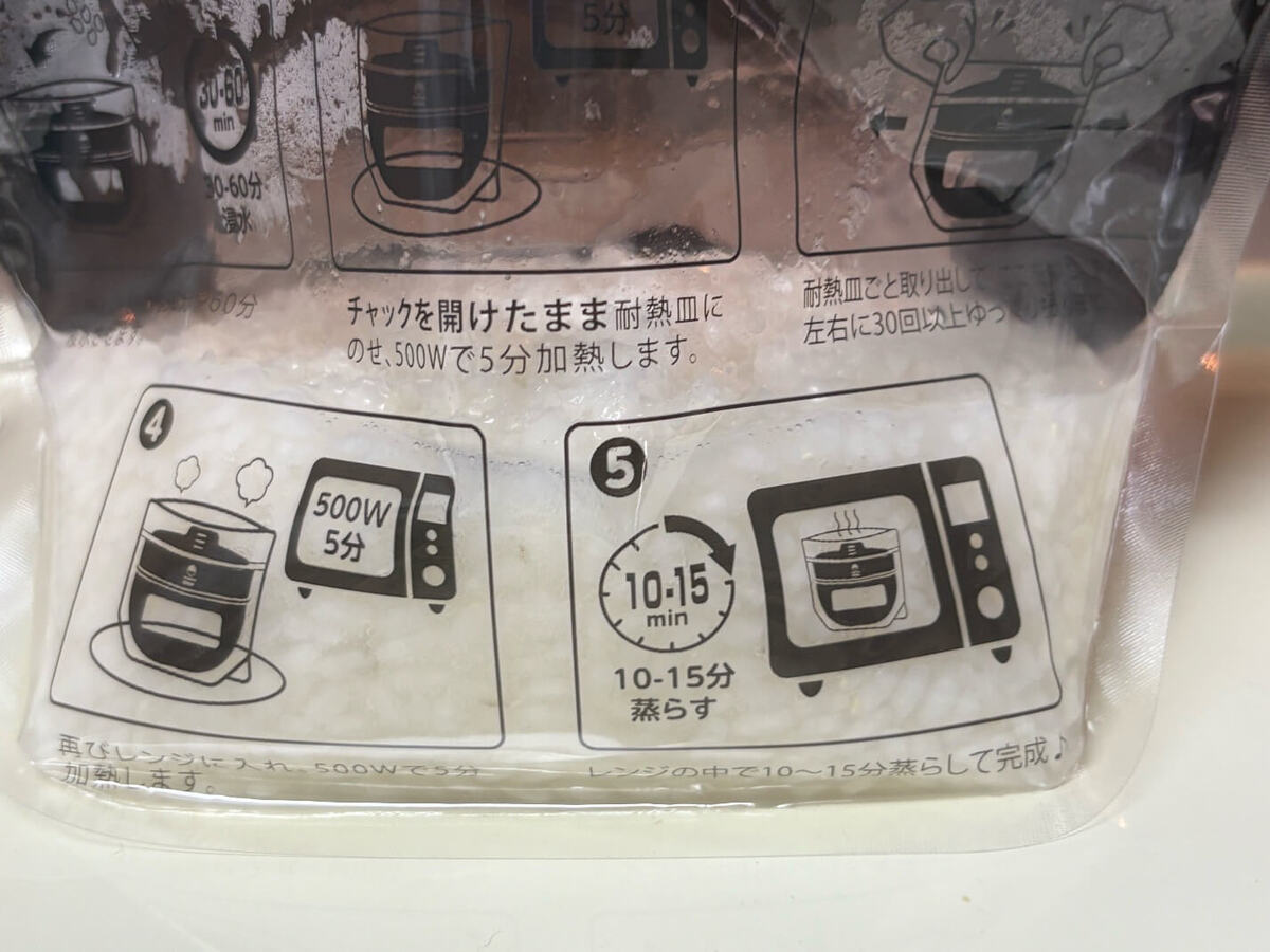 ワッツ「1合をレンジで炊ける時短バッグ」