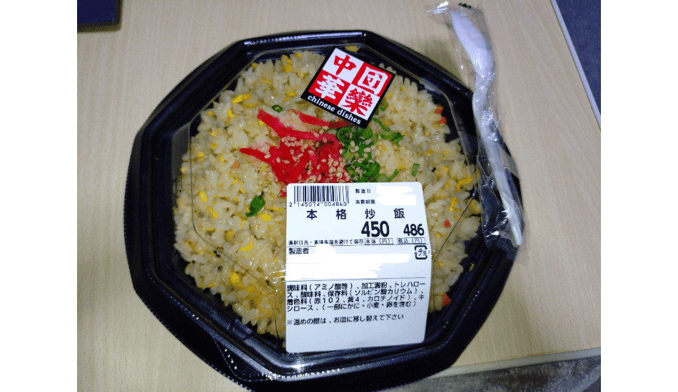 ダイレックスの「おすすめ弁当」