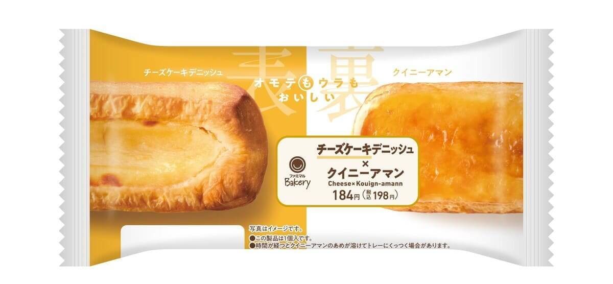 「オモテもウラもおいしいパン」3種