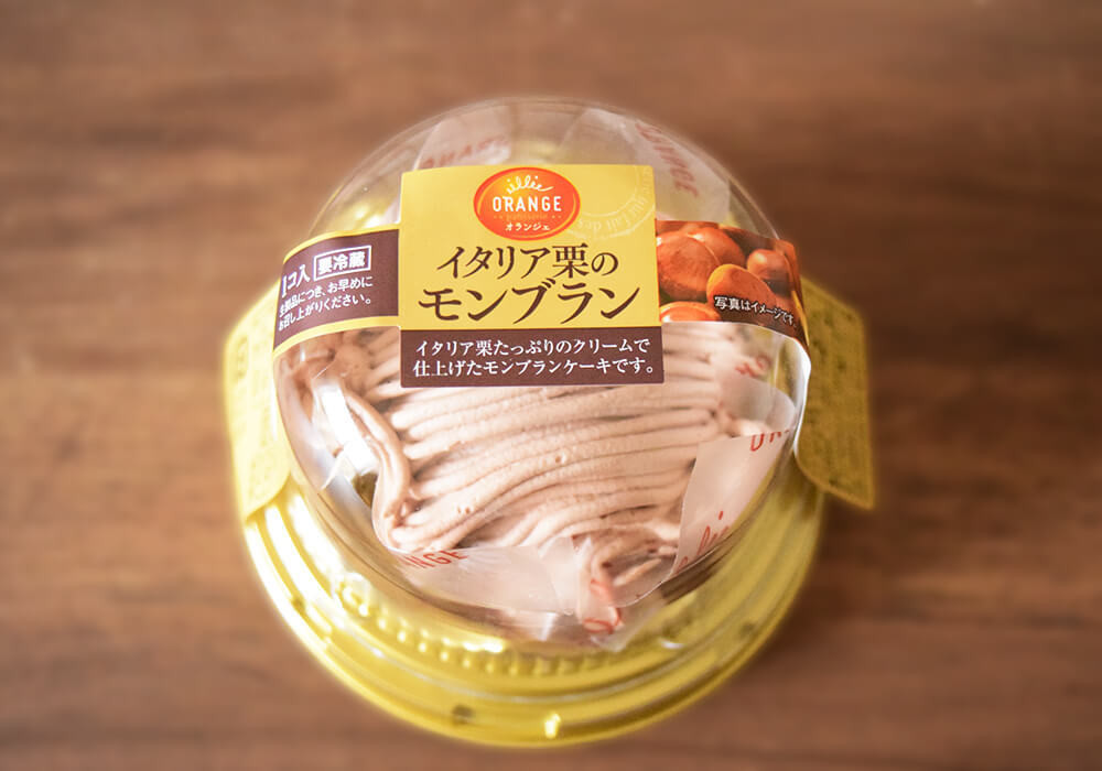 イオンで購入できる「栗スイーツ」