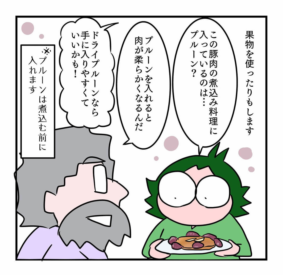 フランス在住ママの「16時間断食」実録・総集編