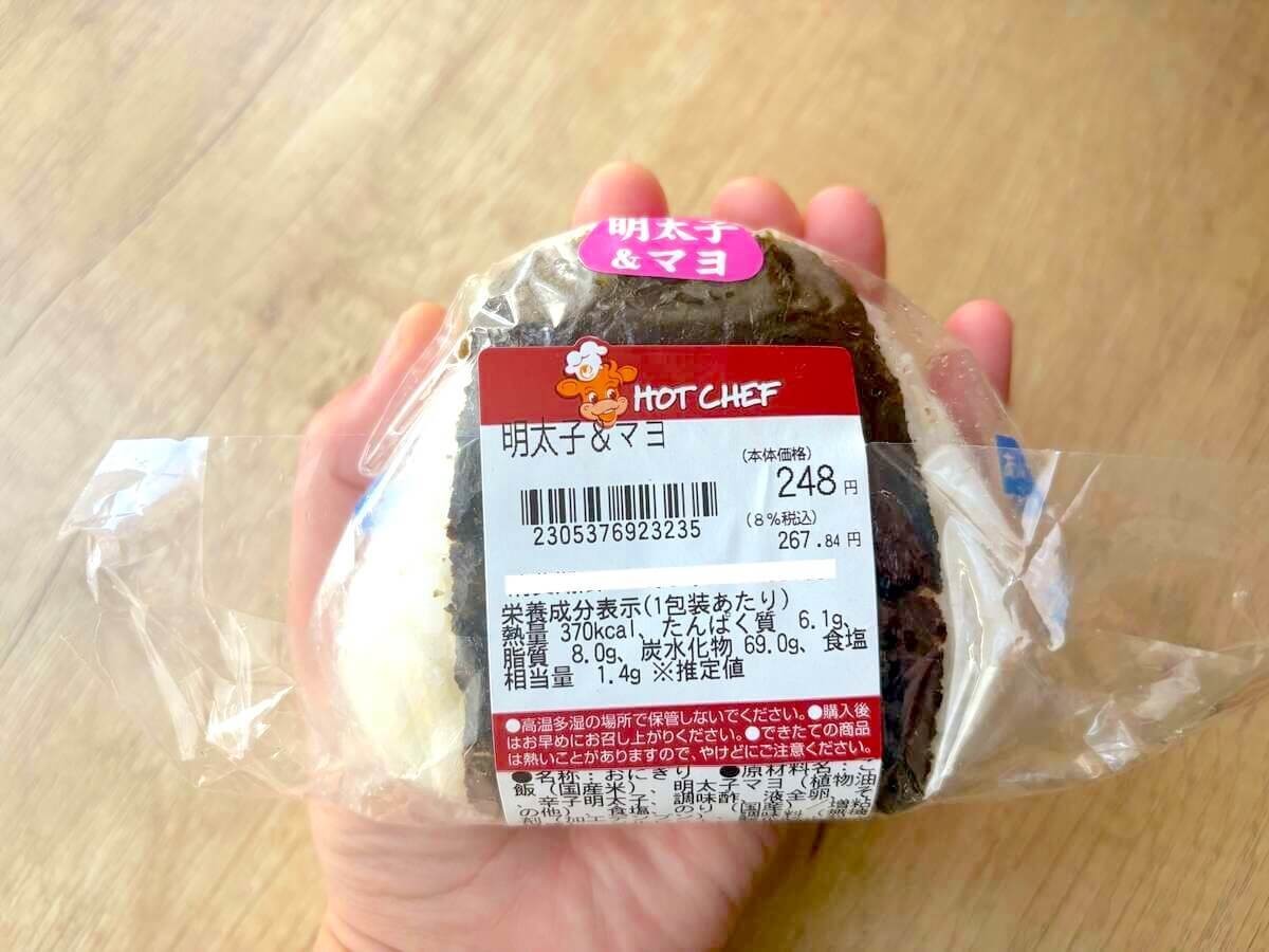 セイコーマートの「ホットシェフ」