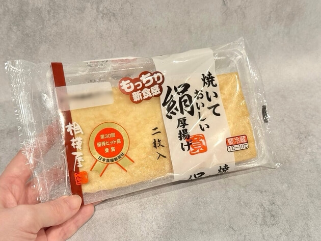 厚揚げのトマチー肉巻き