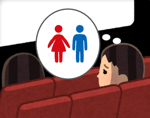 「これで安心！」映画前にできるトイレ対策