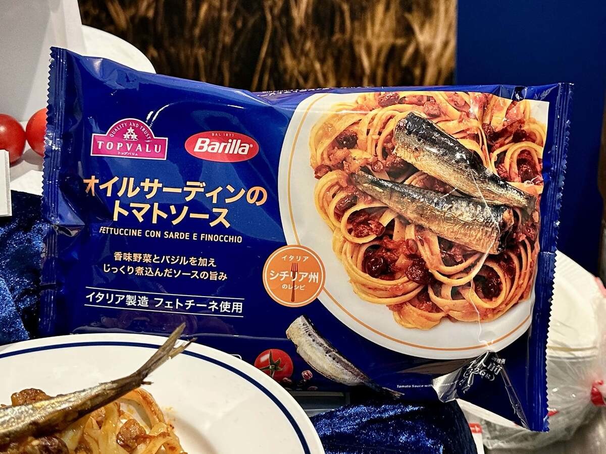 イオンとバリラの激ウマ冷凍パスタ