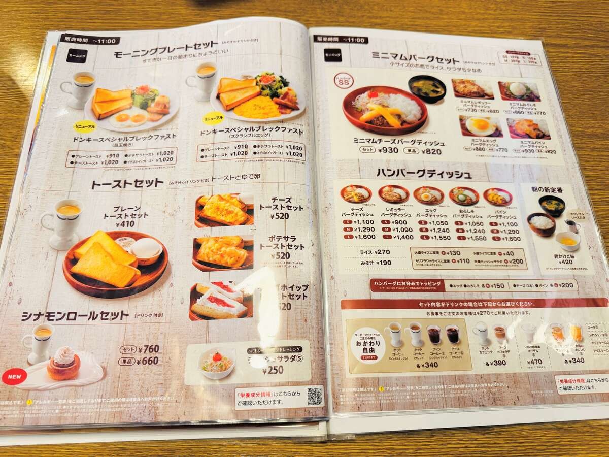 びっくりドンキーのモーニングメニュー