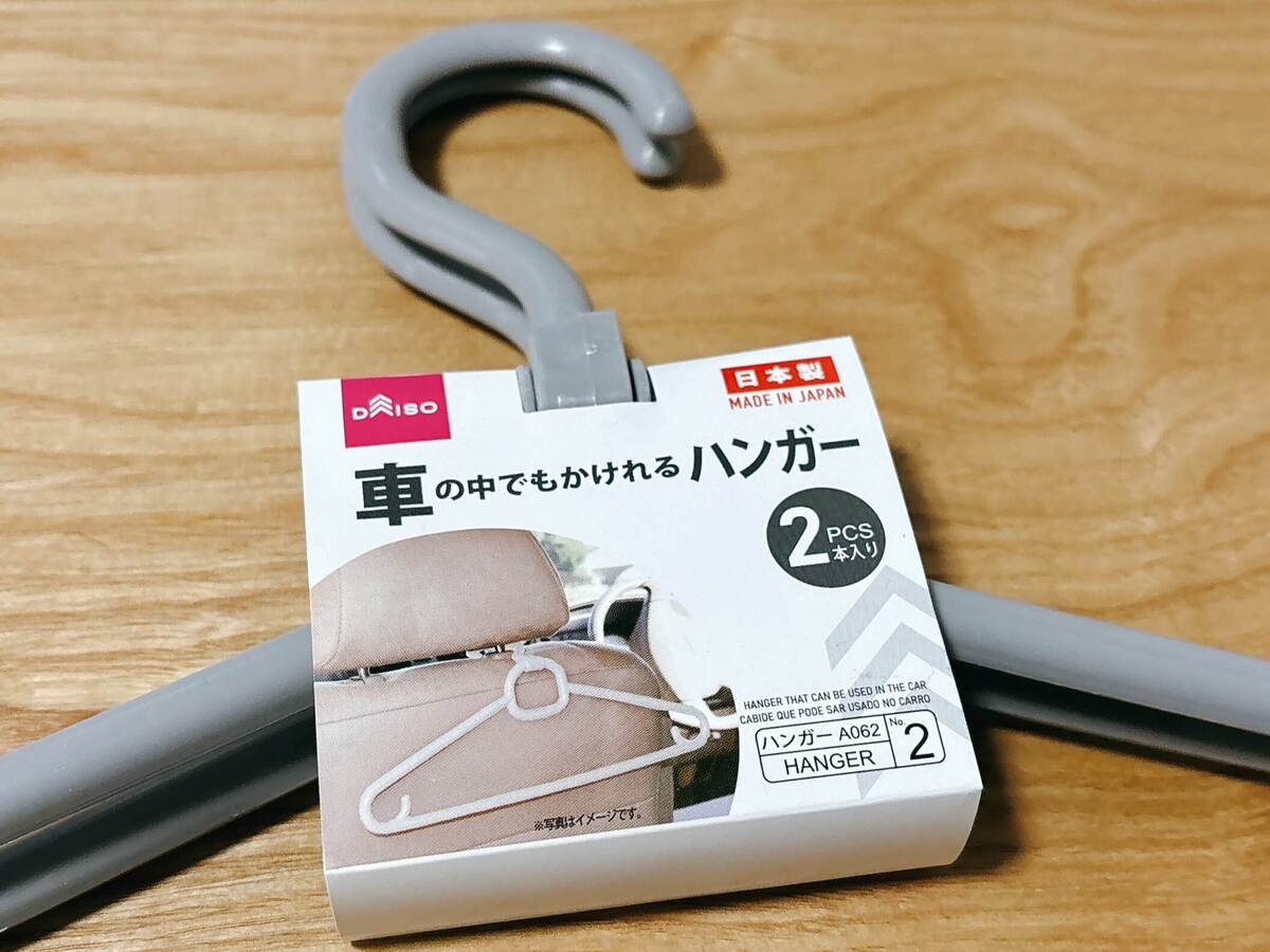 車移動が快適になるグッズ3選