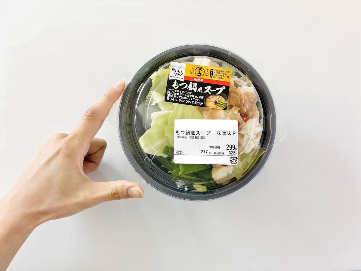 もつ鍋風スープ