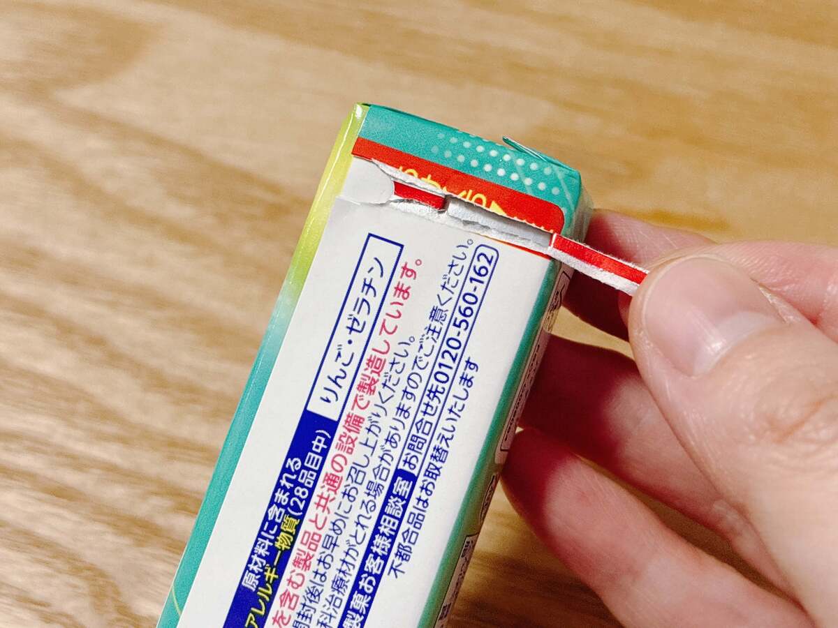 ガムやハイチュウ“開け方”の正解がスゴイ