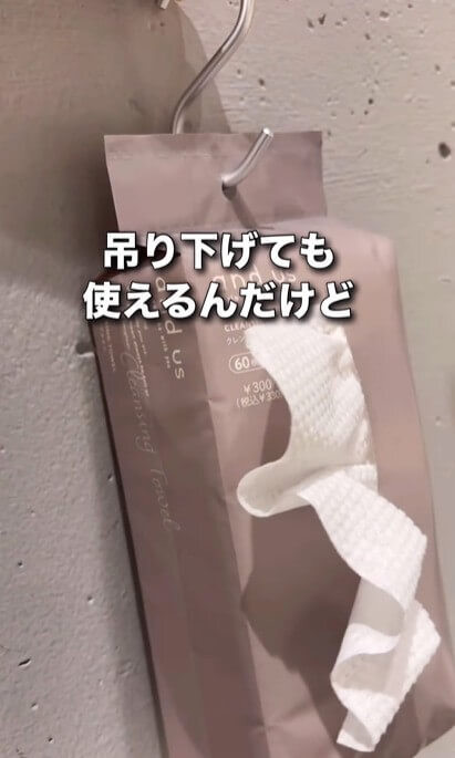 【3COINS】の「クレンジングタオル」