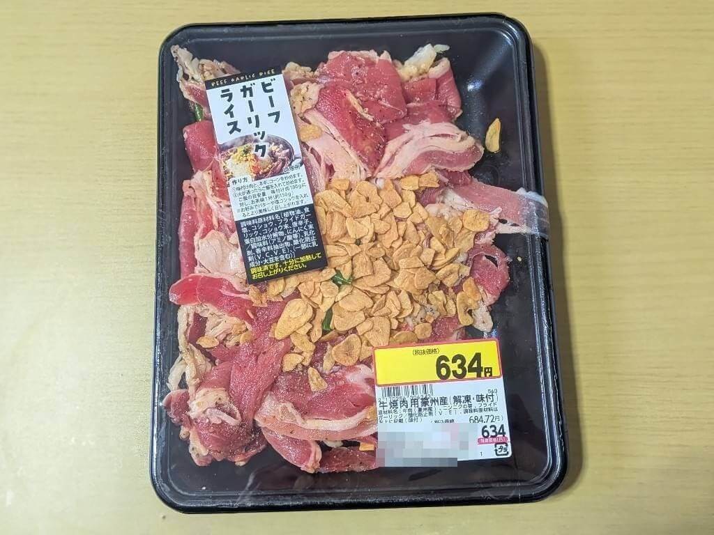 ロピアの味付け肉が優秀すぎる