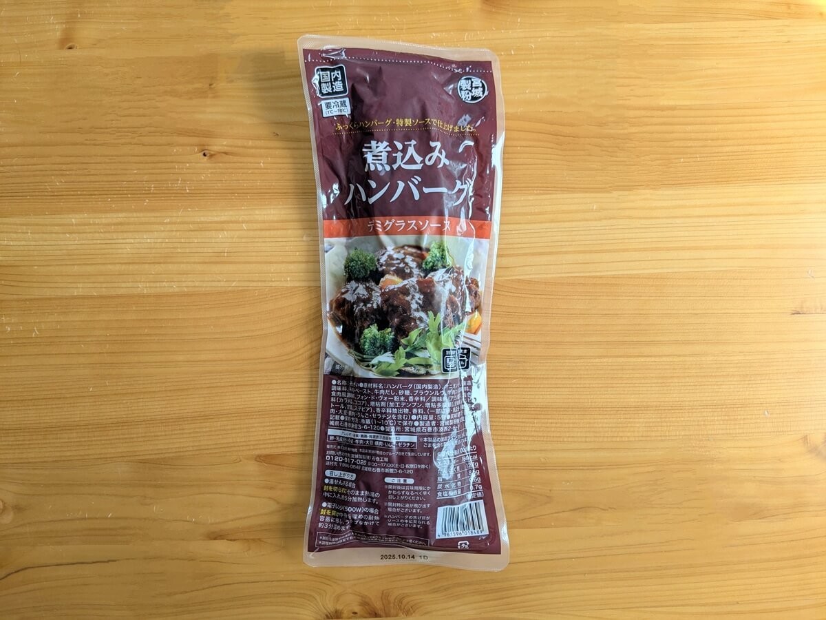 業スーの肉関連の冷凍・冷蔵食品