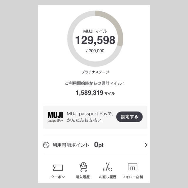 無印良品週間