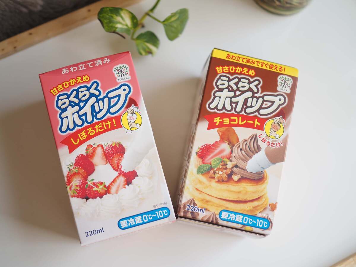ちょこっと使いたい時に便利！「らくらくホイップ」