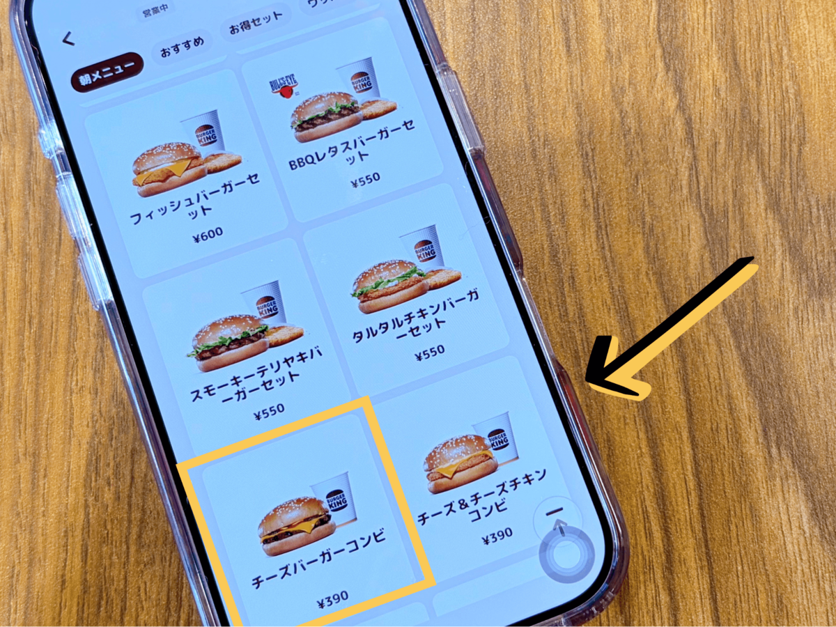 バーガーキング