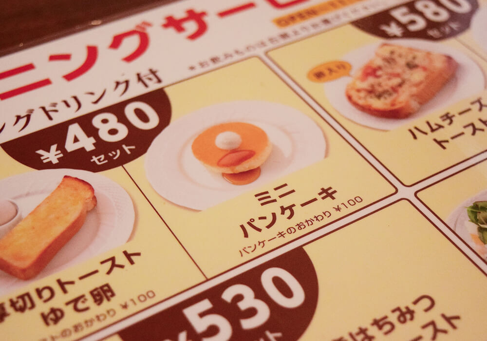 星乃珈琲店のモーニング