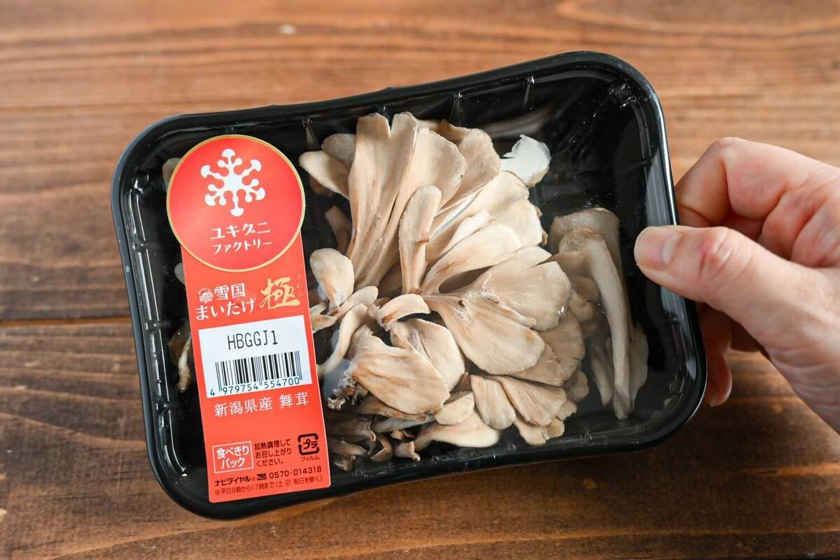 まいたけのNG行為