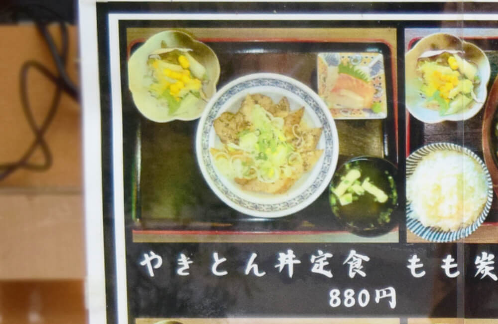 ネオ大衆酒場 神成り