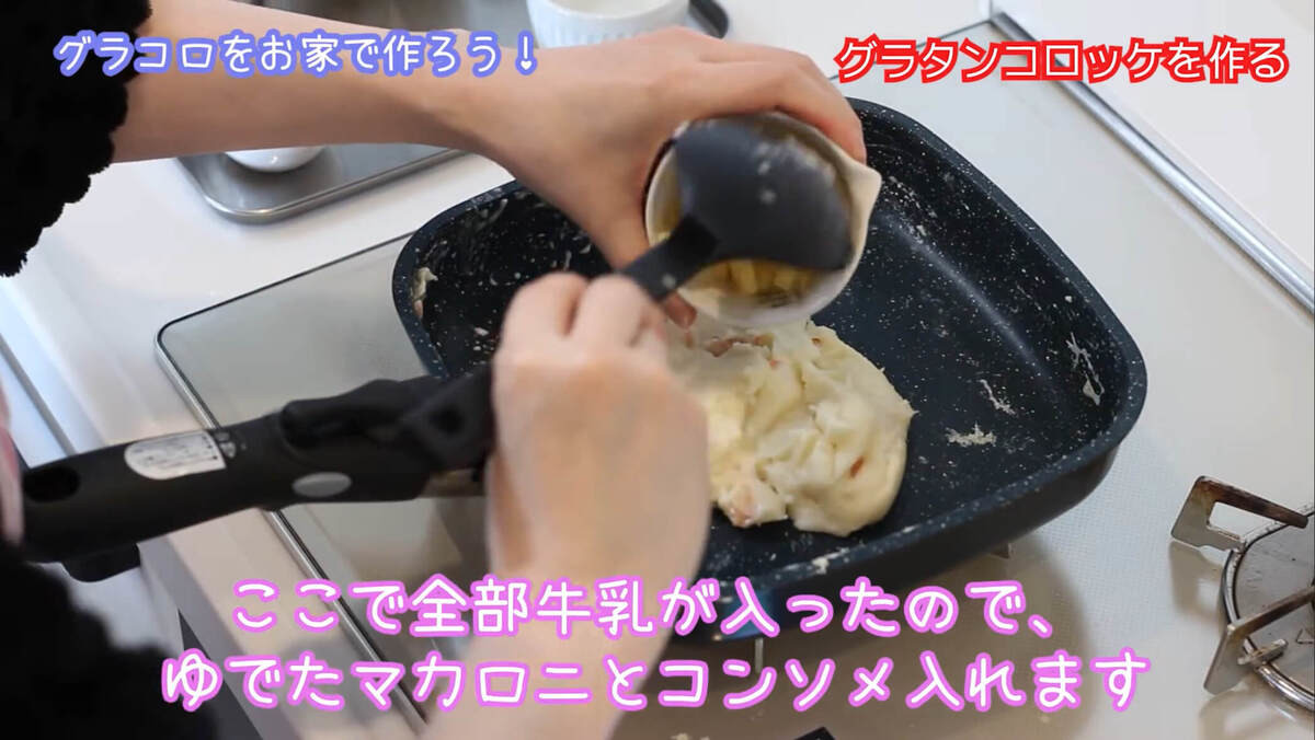 【再現レシピ】「グラコロ®︎風バーガー」の作り方