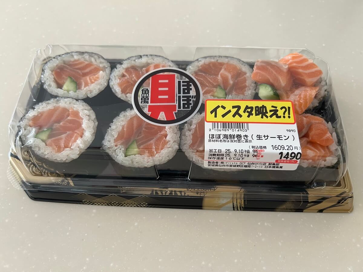 ロピアおすすめ商品