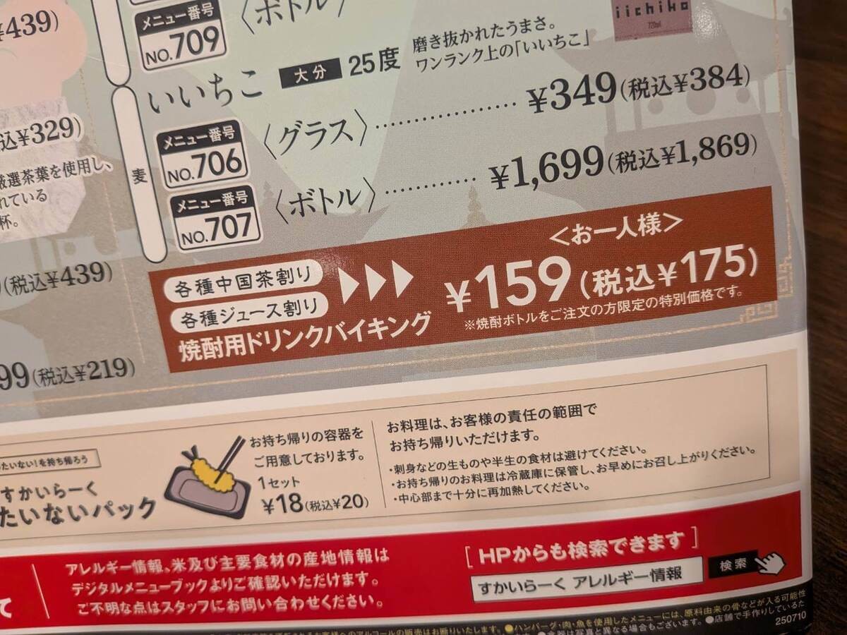 バーミヤンでのオススメ飲みプラン