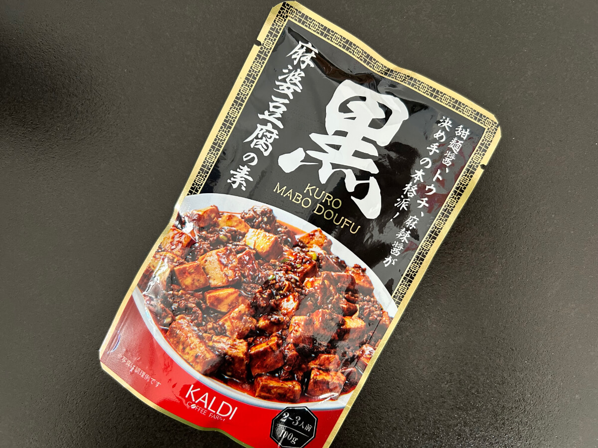 【カルディ】大納得3選