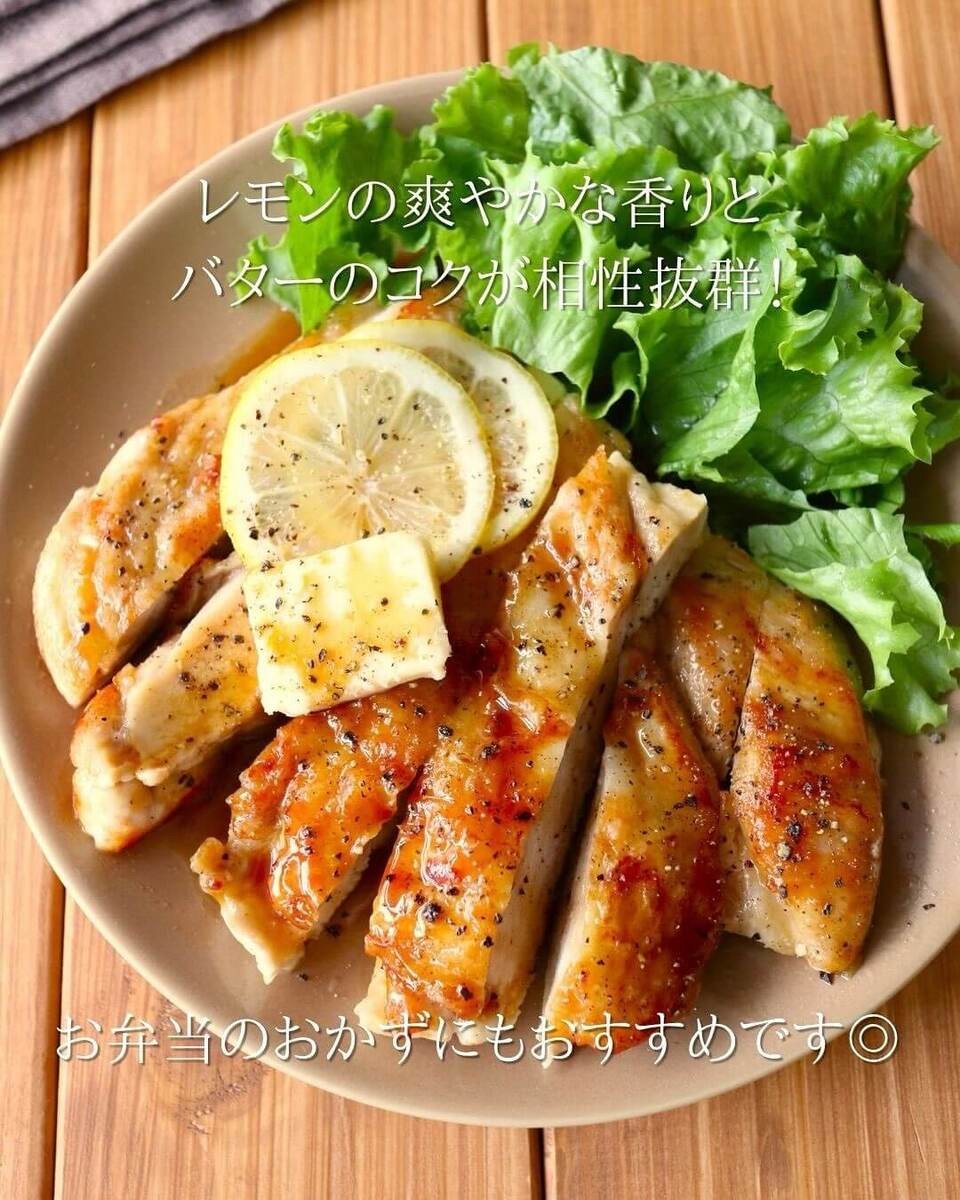 京さん特製「鶏むねチキンステーキ☆レモンバターソース」