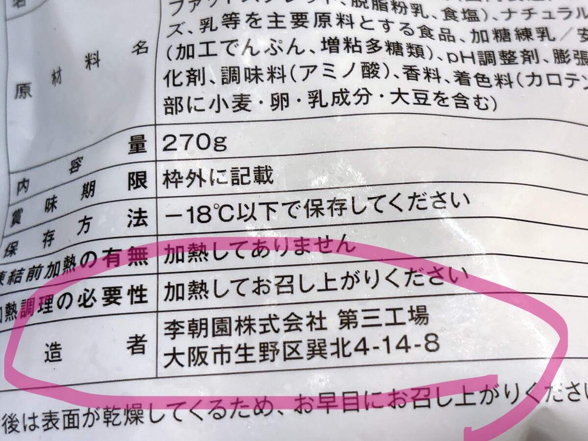 【業務スーパー】秋の総力祭おすすめ3選