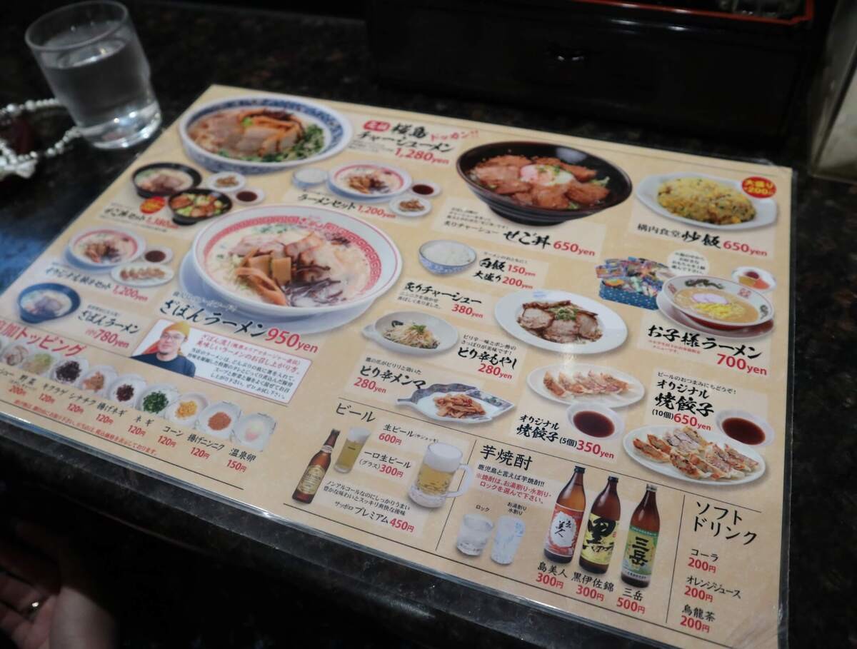鹿児島の老舗チェーン「ざぼんラーメン」