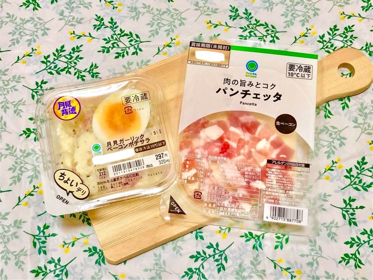 ファミマ「月見背徳メシ」ヨダレ止まらぬやばすぎる組み合わせ4選
