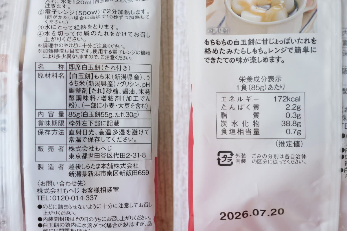 カルディで「手間いらず・簡単おいしいおやつ」を2つ