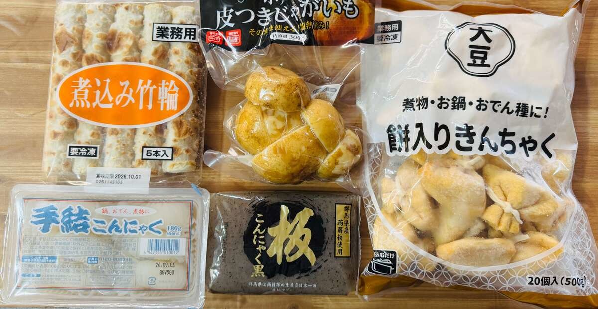 業務スーパーのおでん種