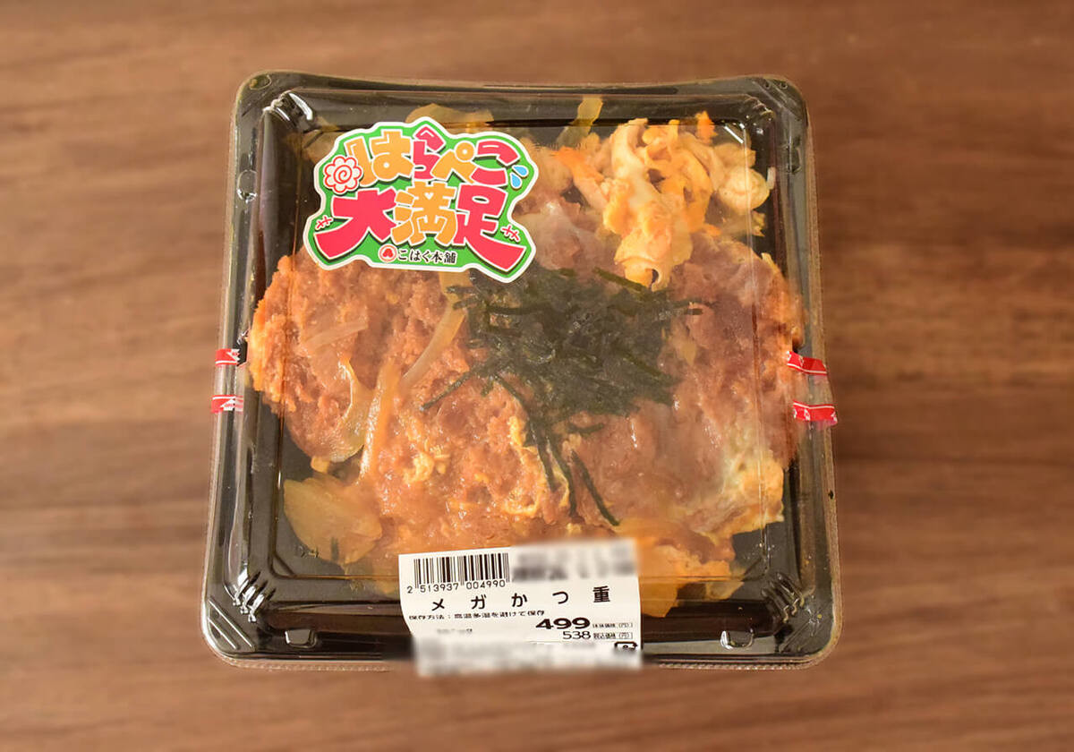 【トライアル】家族4人、大満足3選