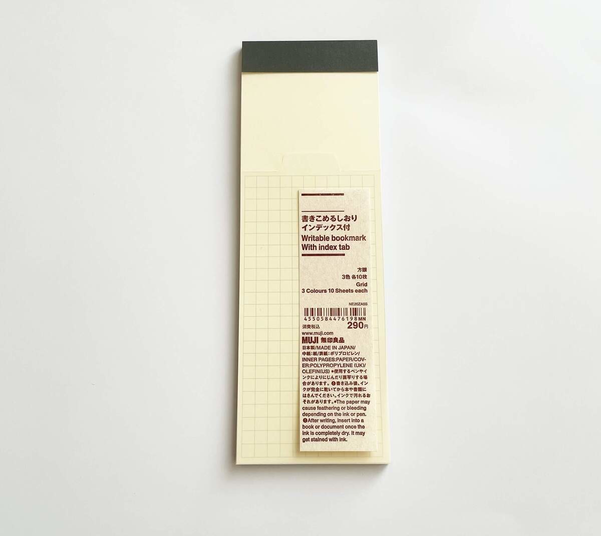 無印良品の「おすすめ文房具」