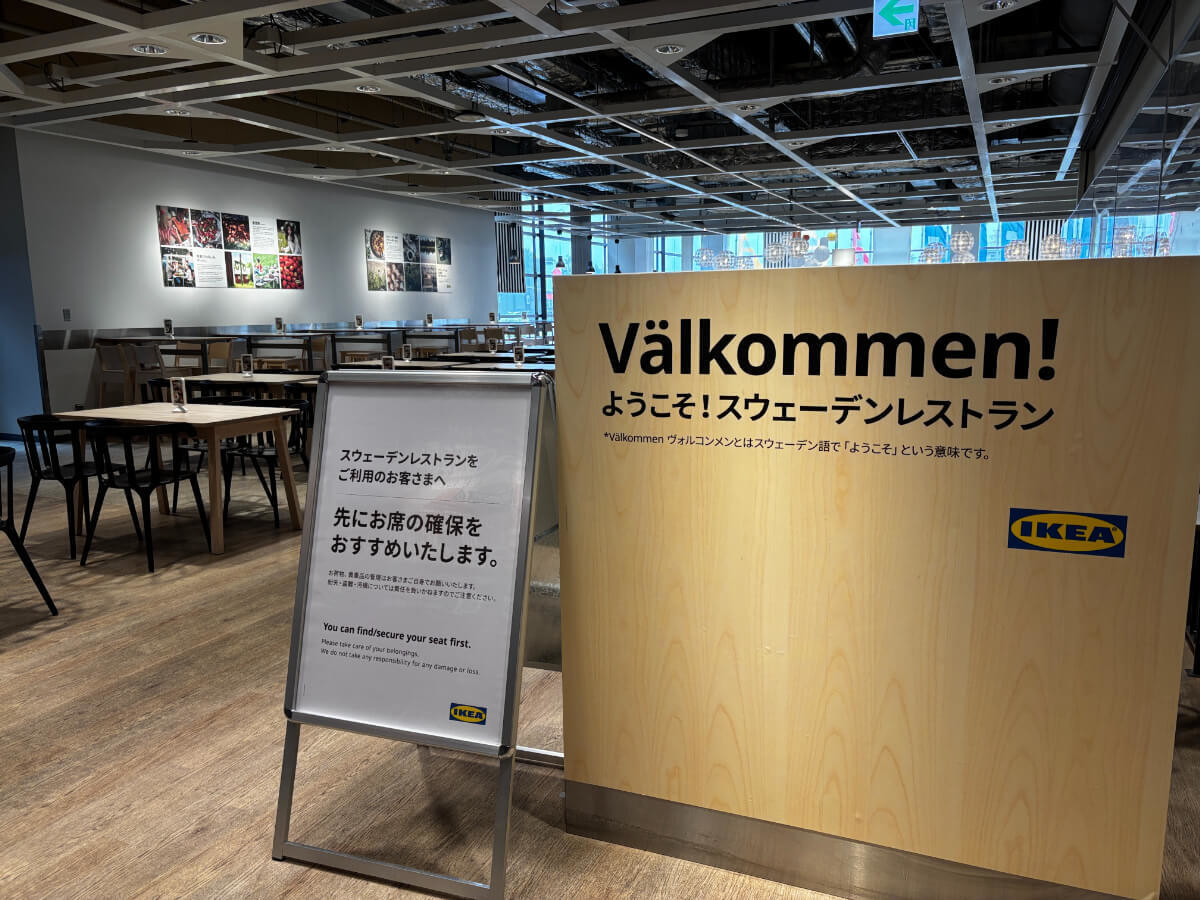 IKEA
