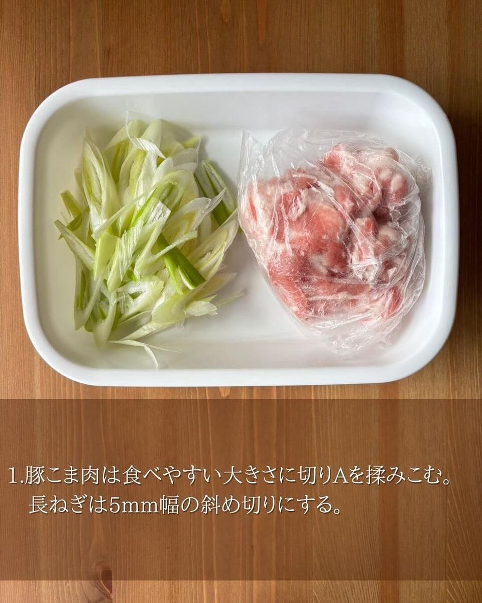 京さん特製「豚こま肉×長ねぎスタミナ炒め」