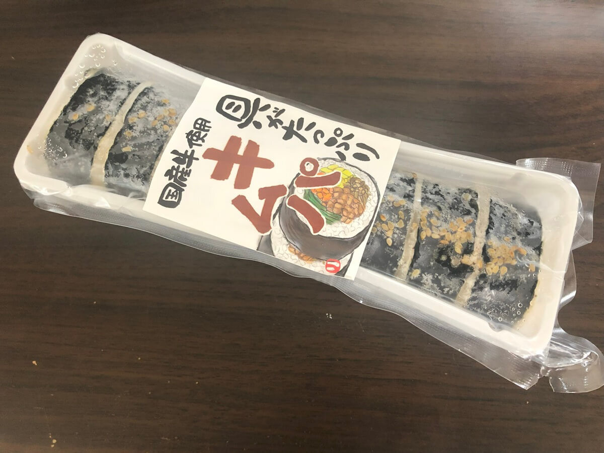 ロピアの冷凍惣菜
