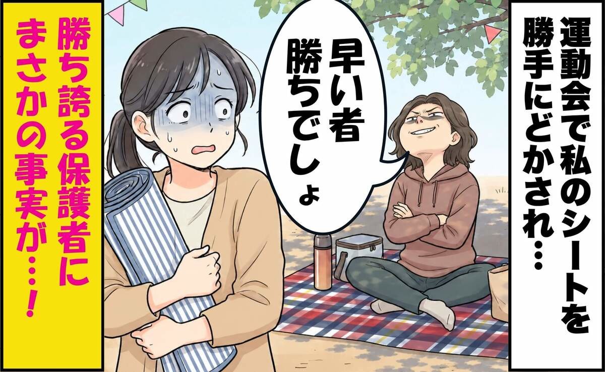 早い者勝ちでしょ