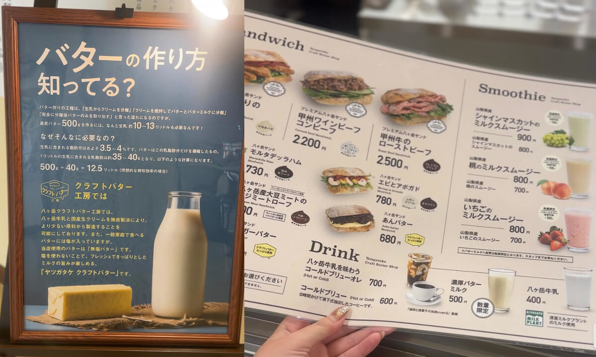 道の駅こぶちさわ