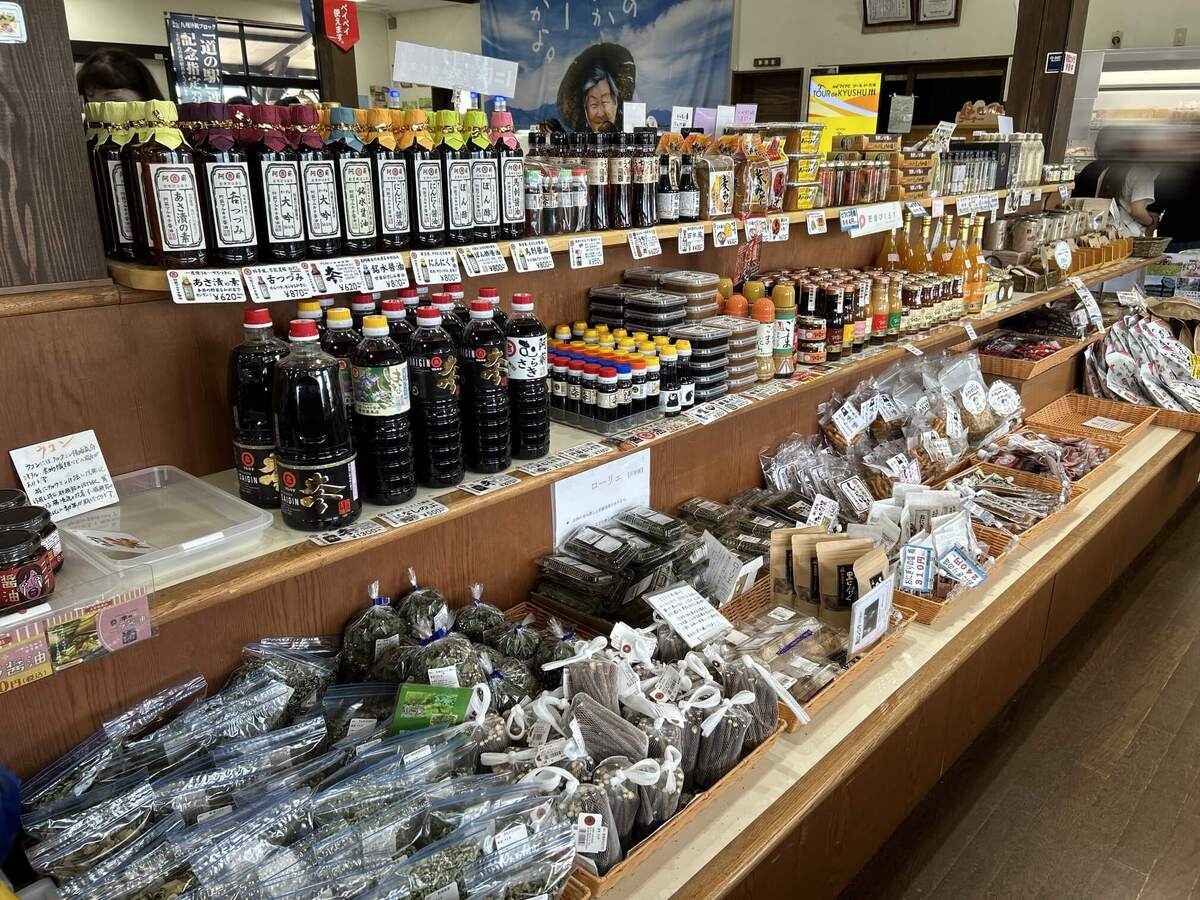 あそ望の郷くぎの