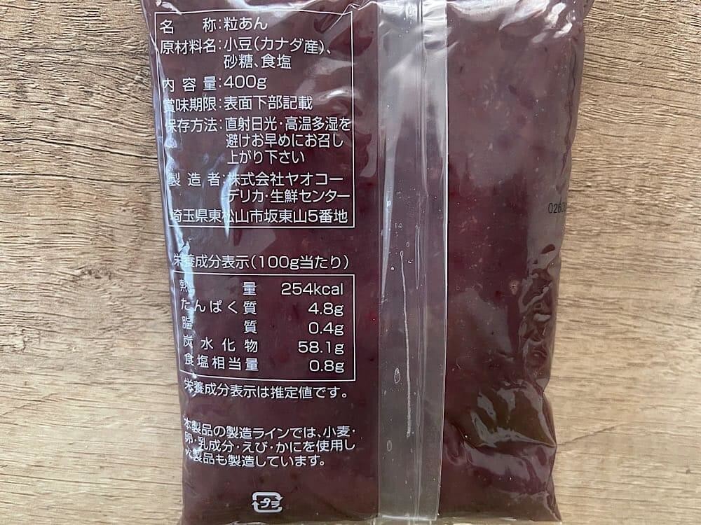ヤオコー