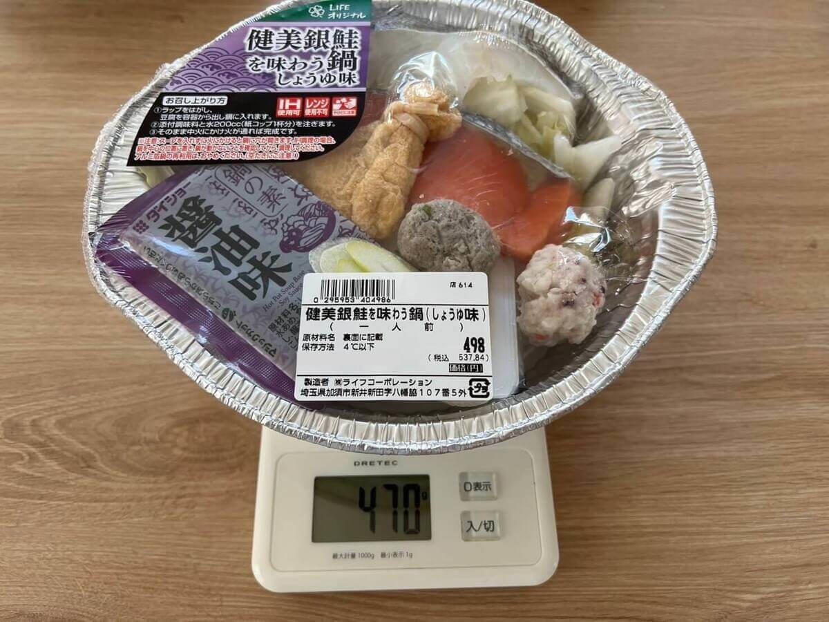 ライフの大ヒット商品「個食鍋」シリーズ