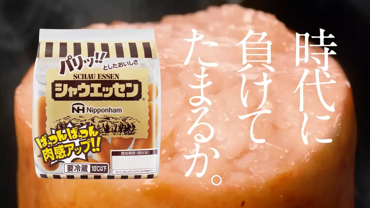 ウインナーが1本足りないことがある理由と日本ハム公式回答